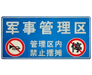 南昌交通标识牌(反光)